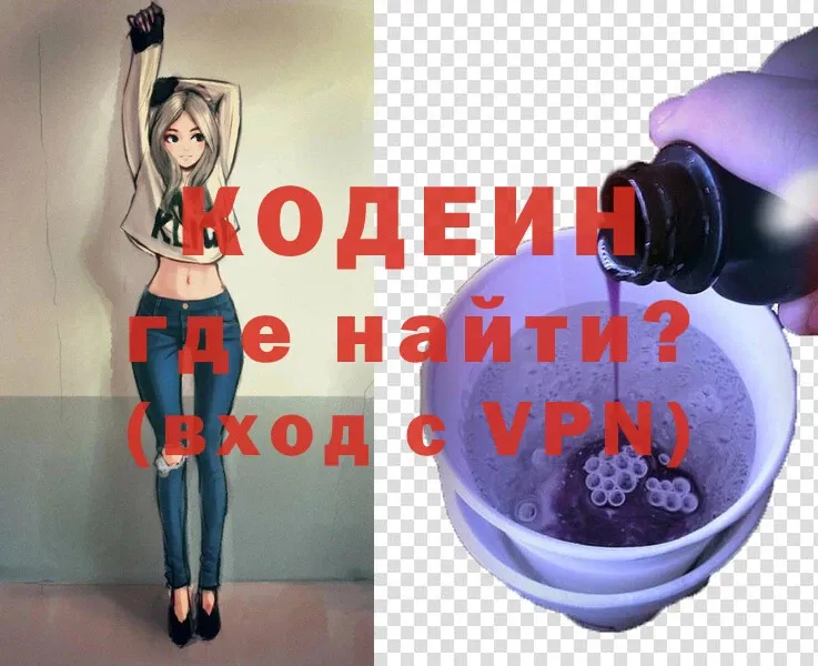 Codein Purple Drank  купить   Гдов 